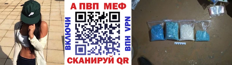 А ПВП Crystall Камызяк