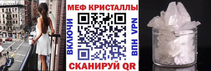 МЕФ мука  купить наркоту  Камызяк 